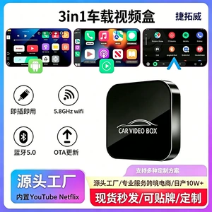 Sərhədlərarası Simsiz Carplay Box Naviqasiya Adapteri Android Video Box