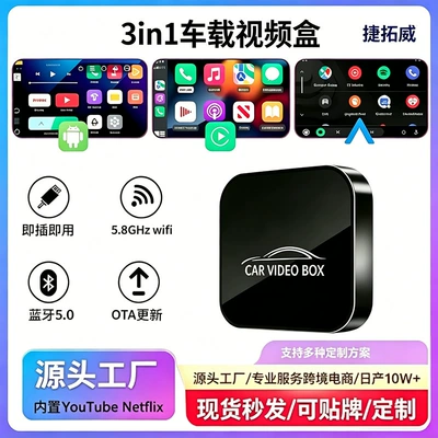 Cross-border wireless carplay box car navigation carplay adapter upgrade Android video box dual WiFi (Simsiz CarPlay və Android Auto)