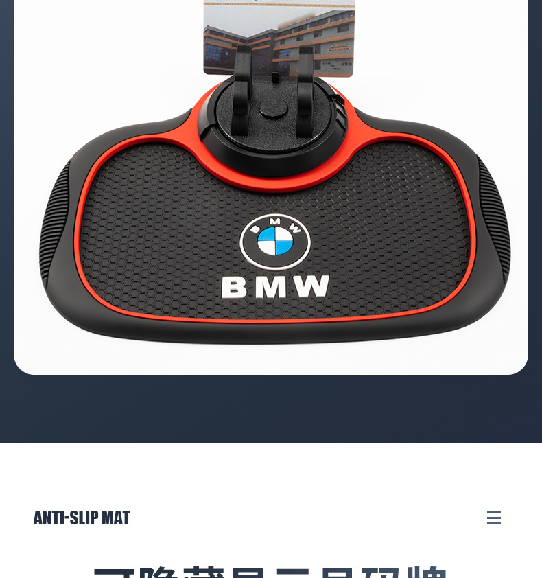 Car mobile phone bracket car central control anti-skid pad fixed navigation support frame temporary parking number interior supplies