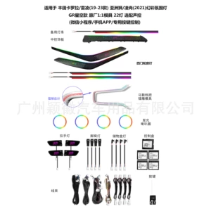 Suitable for Toyota Corolla Gr Corolla Gr Levin Asia Lion Lingshang Starry Sky Symphony Ambient Light