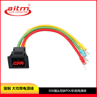 ���� 30A�ɘO���^��10AWG���APDU�����Դ����������C�ӿ����L��