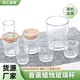 供应玻璃蜡烛杯香薰玻璃空杯子香薰烛台高级感灌蜡空杯