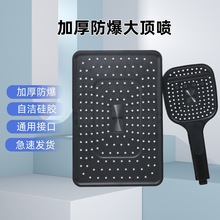 方形大顶喷花洒喷头淋浴增压莲蓬头花晒头浴室沐浴洗澡喷淋头套装