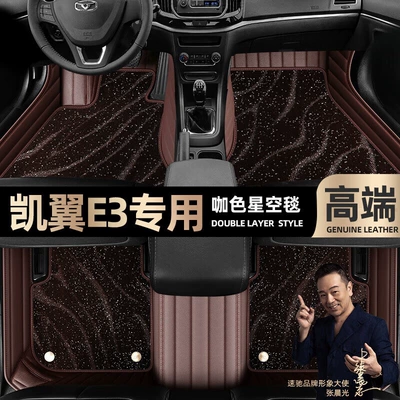 Ayaqaltılar (Kovriklər) — blanket car mats [beige leather - curry-color-leather-curry-color-star-blanket-double-layer