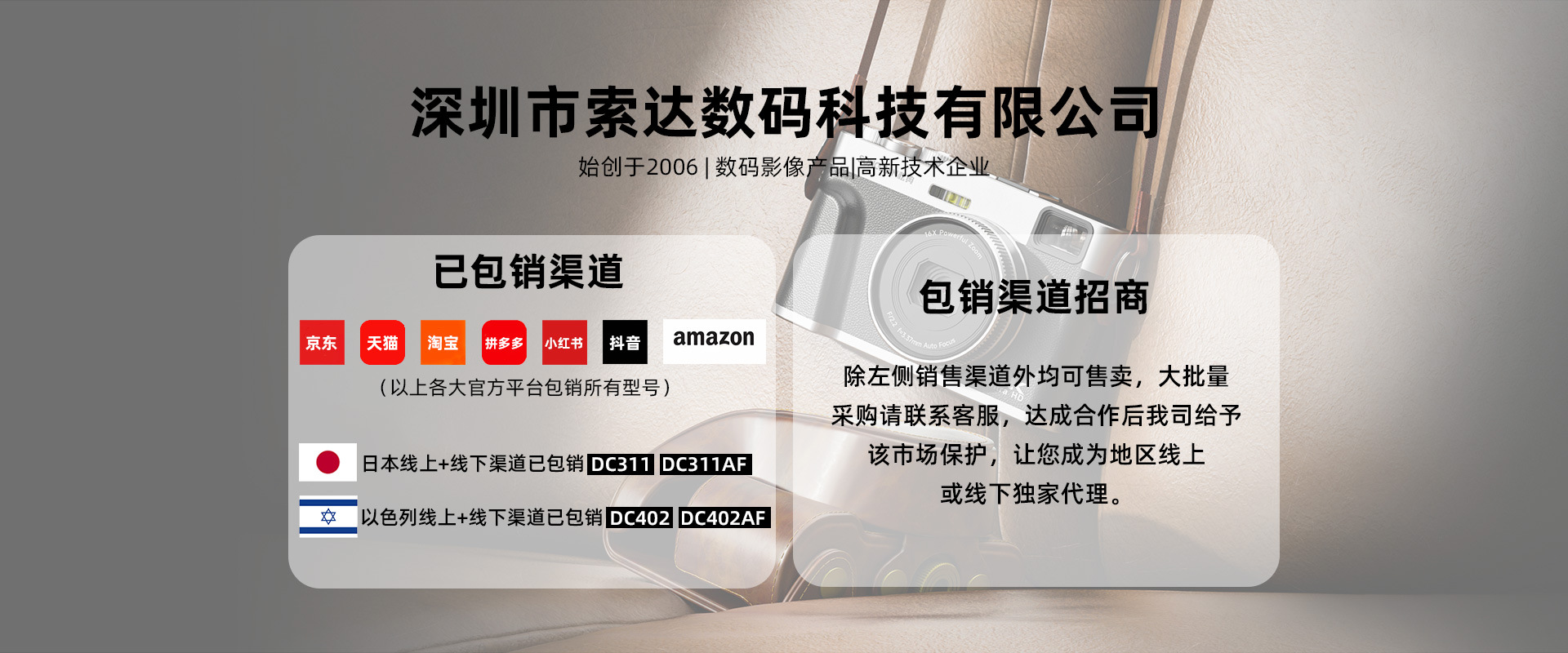 深圳市索达数码科技有限公司_阿里巴巴旺铺
