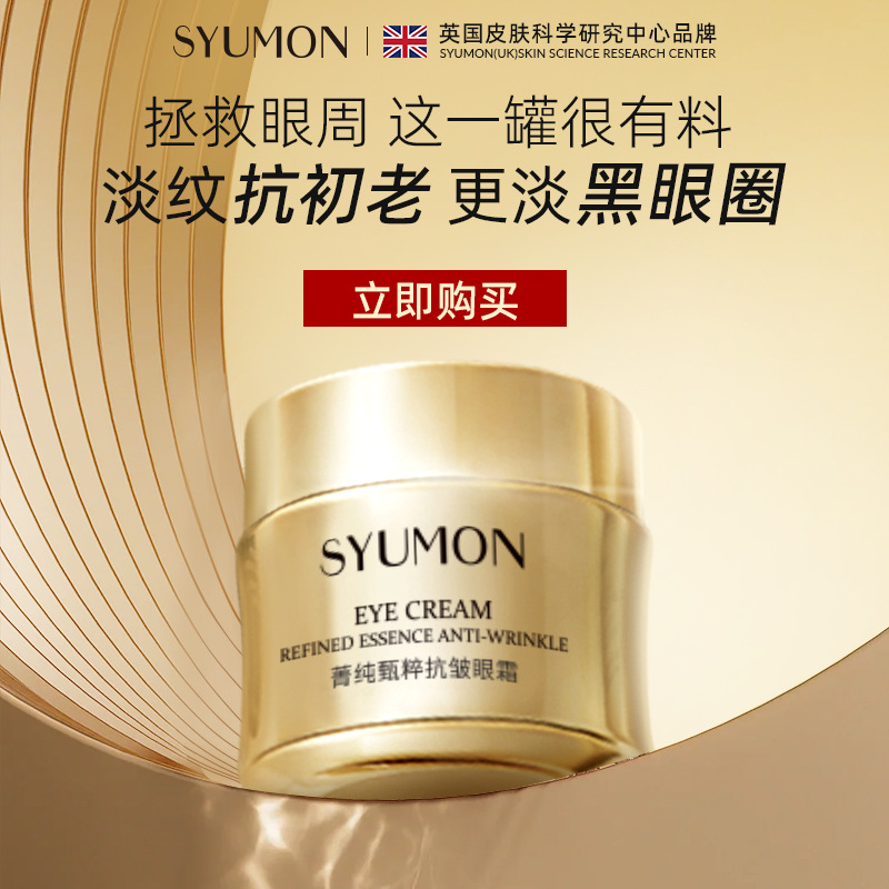 Water Dream Jing Pure Anti-Wrinkle Eye Cream Lifts, Firms, Moisturizes, Diminishes Fine Lines, Anti-Wrinkle Repair Eye Cream Skin Care Products