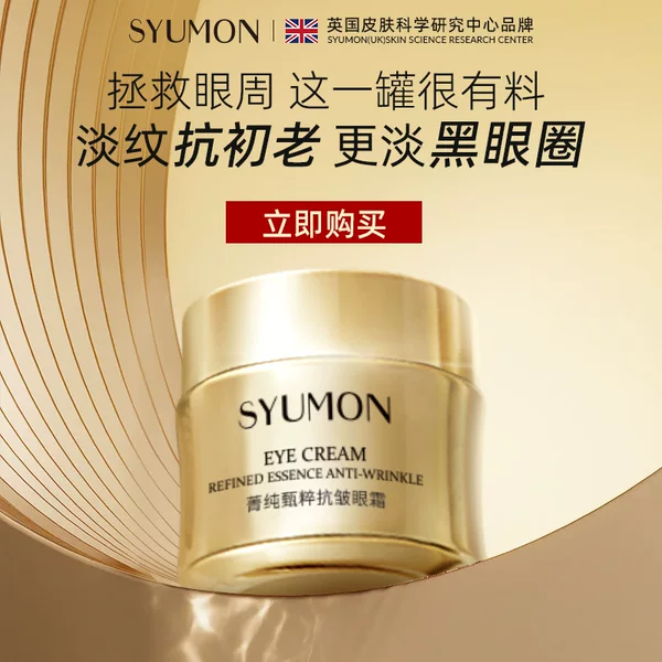 Water Dream Jing Pure Anti-Wrinkle Eye Cream Lifts, Firms, Moisturizes, Diminishes Fine Lines, Anti-Wrinkle Repair Eye Cream Skin Care Products
