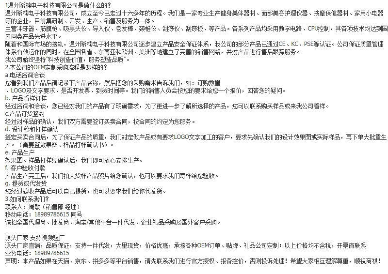 结尾