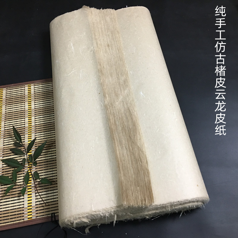 仿古色手工六尺四尺黄麻纤维云龙构树皮纸书法国画作品用半熟宣纸
