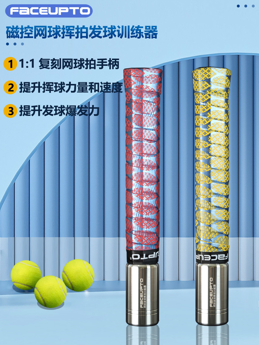 Magnetic Control Sound Tennis Swing Training Device Simulates Actual Hitting Sensation and Improves Ball Skills
