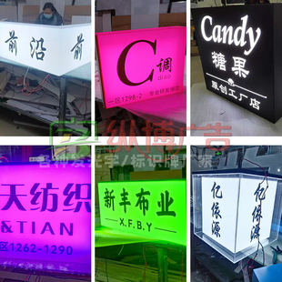 Hangzhou Door Sign Acrylic Billboard Light Box Luminous Character Shop Plaque Display Board Door-To-Door Installation and Production