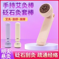 Bianstone moxibustion スティック、手持ち式灸とスクレーピング器具、直火ポータブル灸温灸器具、桃の花灸フェイシャルファクトリー