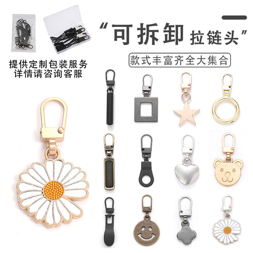 Metal zipper head pull tab detachable repair down jacket bag shoes small hole dedicated zipper head pull pendant accessories 