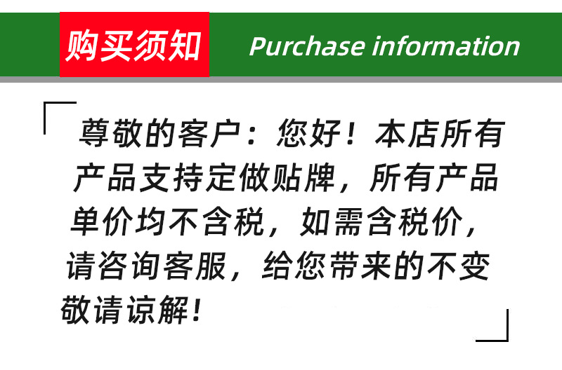购买须知