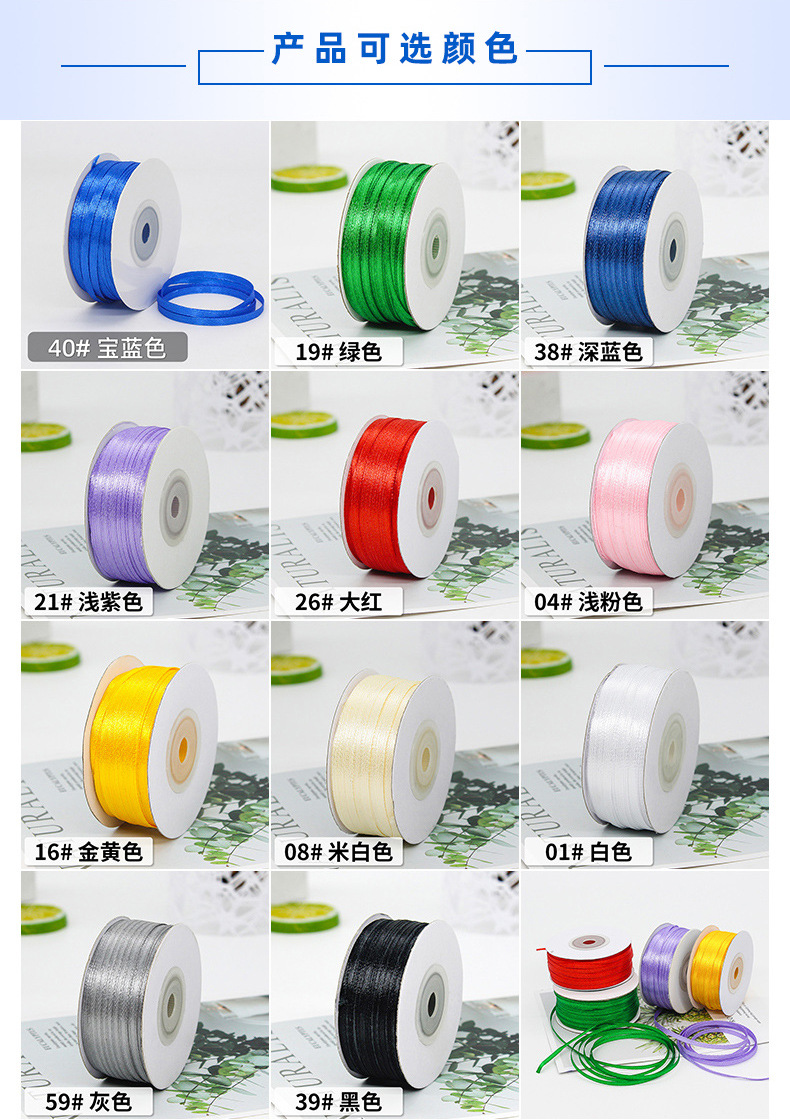 新详情 缎带1分100码+2