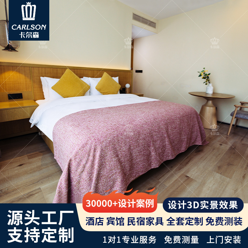 Huajiantang Yunquan B&B Hotel Wabi-Sabi Style Hotel Standard Room Full Set of Furniture Factory Rattan Bed Screen Wardrobe