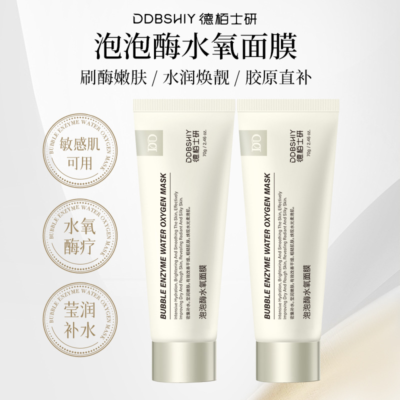 Tiktok Hot-Selling Korean Water-Glow Oxygen-Infusing Bubble Mask for Firming, Anti-Wrinkle, Deep Improvement, and Emergency Repair after Staying up Late