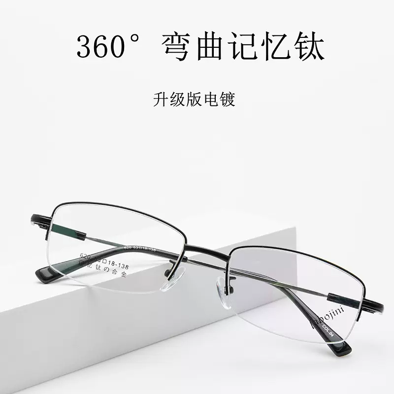 金属记忆钛架框620超弹男士半框光学镜近视眼镜框批发合金镜架