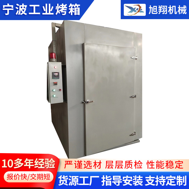 宁波工业烤箱恒温烤箱热风循环烘干箱200度高温500度硅胶烤箱烤炉