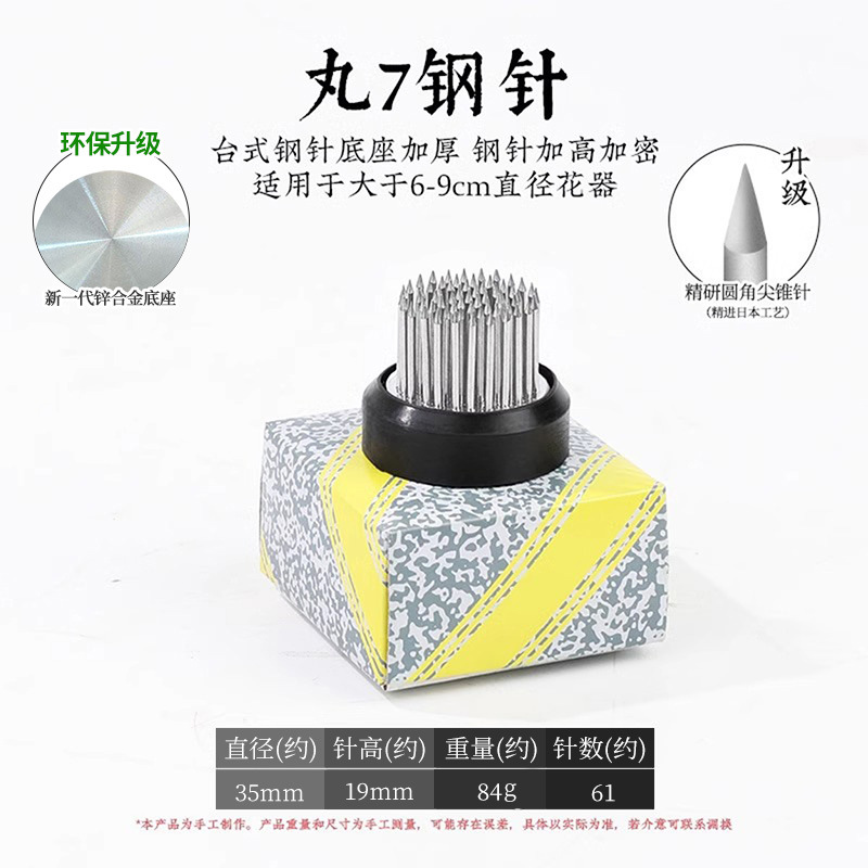Arreglo floral Jianshan Aguja de cobre Acero inoxidable Estilo chino Estilo japonés Aguja Herramienta de montaña Arreglo floral fijo Herramienta de artefacto