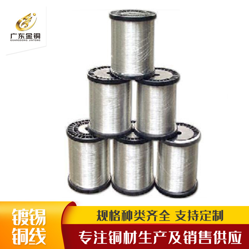 加工定制生产TXR软圆铜线电缆软电线船用电缆导电线芯 镀锡铜丝