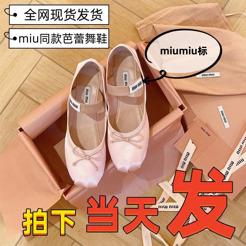 High version miumiu ballet shoes women bow flat shoes women 2024 early spring new Mary Jane shoes