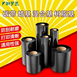 不干胶标签;色带、碳带;塑料塑胶标签