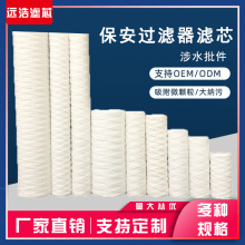 多规格水处理线绕滤芯10寸20寸电镀过滤保安过滤器线绕滤芯批发