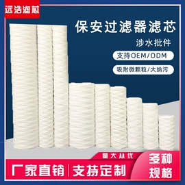 净水器配件;滤芯