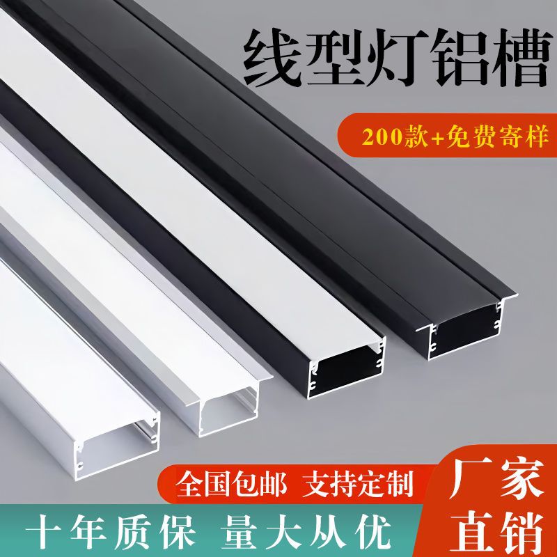 LED线条灯线条灯嵌入式灯槽铝槽明装暗装u型线条灯带黑色线条灯槽