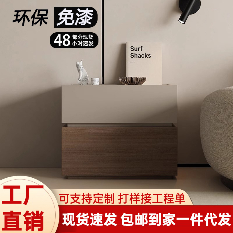 Creative Solid Wood Paint-Free Board Bedside Table Simple Modern Home Bedroom Small Light Luxury High-End Bedside Storage Cabinet