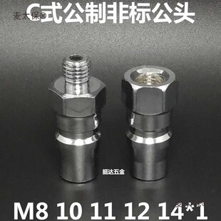 Cʽ���^PM�������^����M8 M10 M11 M12 M14��̫��