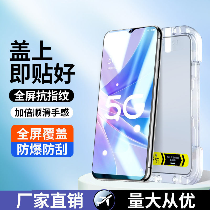 oppoa97 Peep-proof second sticker box a96 tempered film a35 full screen a92s mobile phone a74 film a58 applicable to a5653