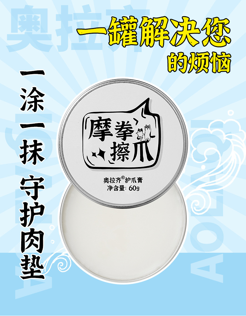 （爪子）奥拉齐阿猫阿狗详情_03