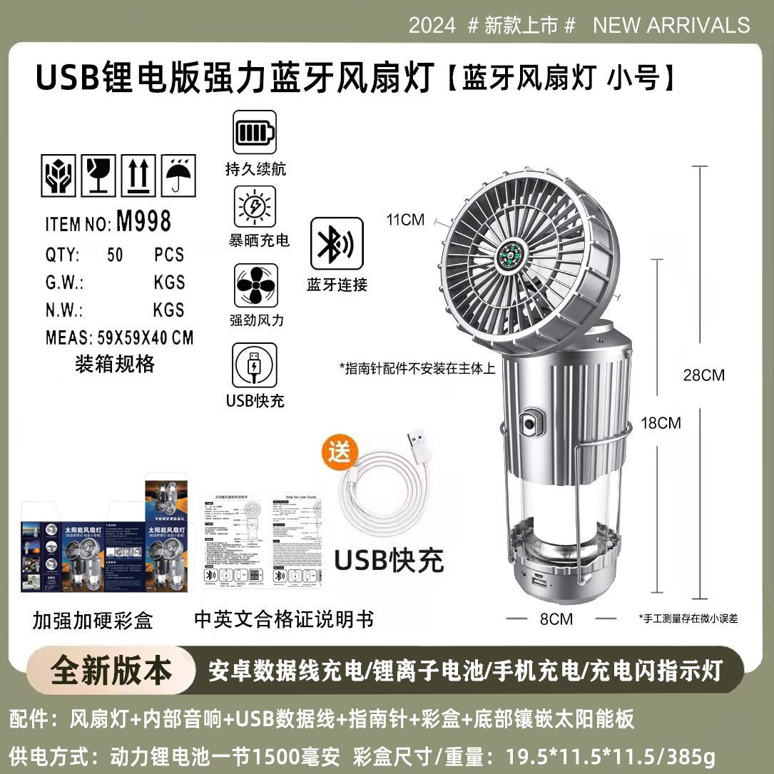 ventilador solar al aire libre lámpara de camping lámpara de camping interruptor de estiramiento portátil lámpara de litio fábrica de lámpara de caballo al por mayor