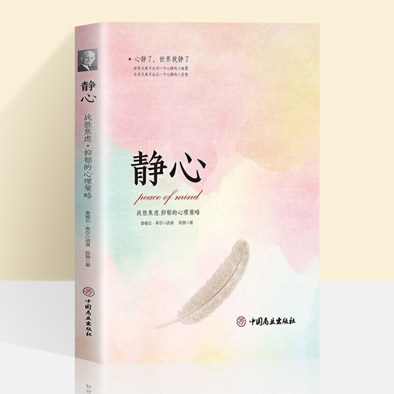 Psychological Strategies to Overcome Anxiety and Depression, Emotional Management, Reconstruction, Stress Control, Emotional Book to Reduce Stress Psychological Strategies to Overcome Anxiety and Depression, Emotional Management, Reconstruction, Stress Control, Emotional Book to Reduce Stress