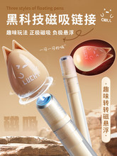 磁力悬浮笔灯光笔黑科技磁吸笔网红创意减压治愈中性笔学生用刷题
