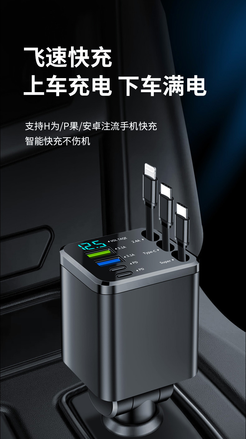 Cross-border car-mounted starry sky ceiling multi-head fast charging phone charger with retractable cable and multifunctional cigarette lighter 120W