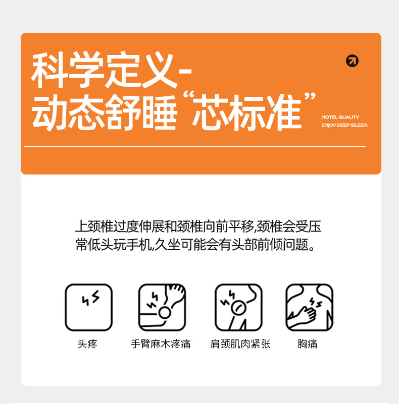 慢回弹记忆枕_05.jpg