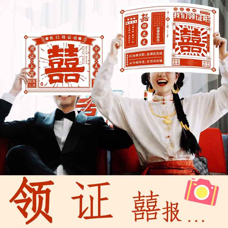 웨딩 웨딩 워드 신문 아침 가운 사진 소품 결혼식 창조적 인 신부와 자매 그룹 웨딩 뉴스 픽업 촬영 용품