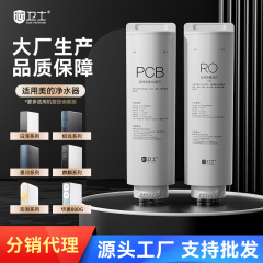 白沢浄水器直飲みフィルター水道水 MRO1782D-600GPCB 複合フィルターセットクロスボーダーに適しています。