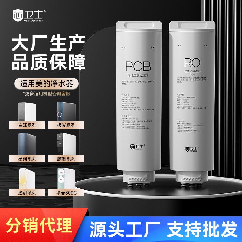 白沢浄水器直飲みフィルター水道水 MRO1782D-600GPCB 複合フィルターセットクロスボーダーに適しています。|undefined