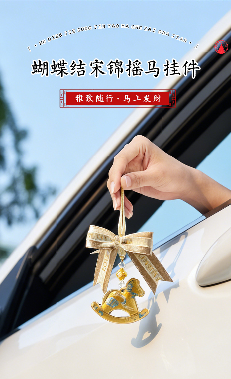 Bowknot Song Brocade Rocking Horse Car Pendant, New Chinese Style Internet Celebrity Goddess Creative Car Rearview Mirror Decoration Hanging Ornament