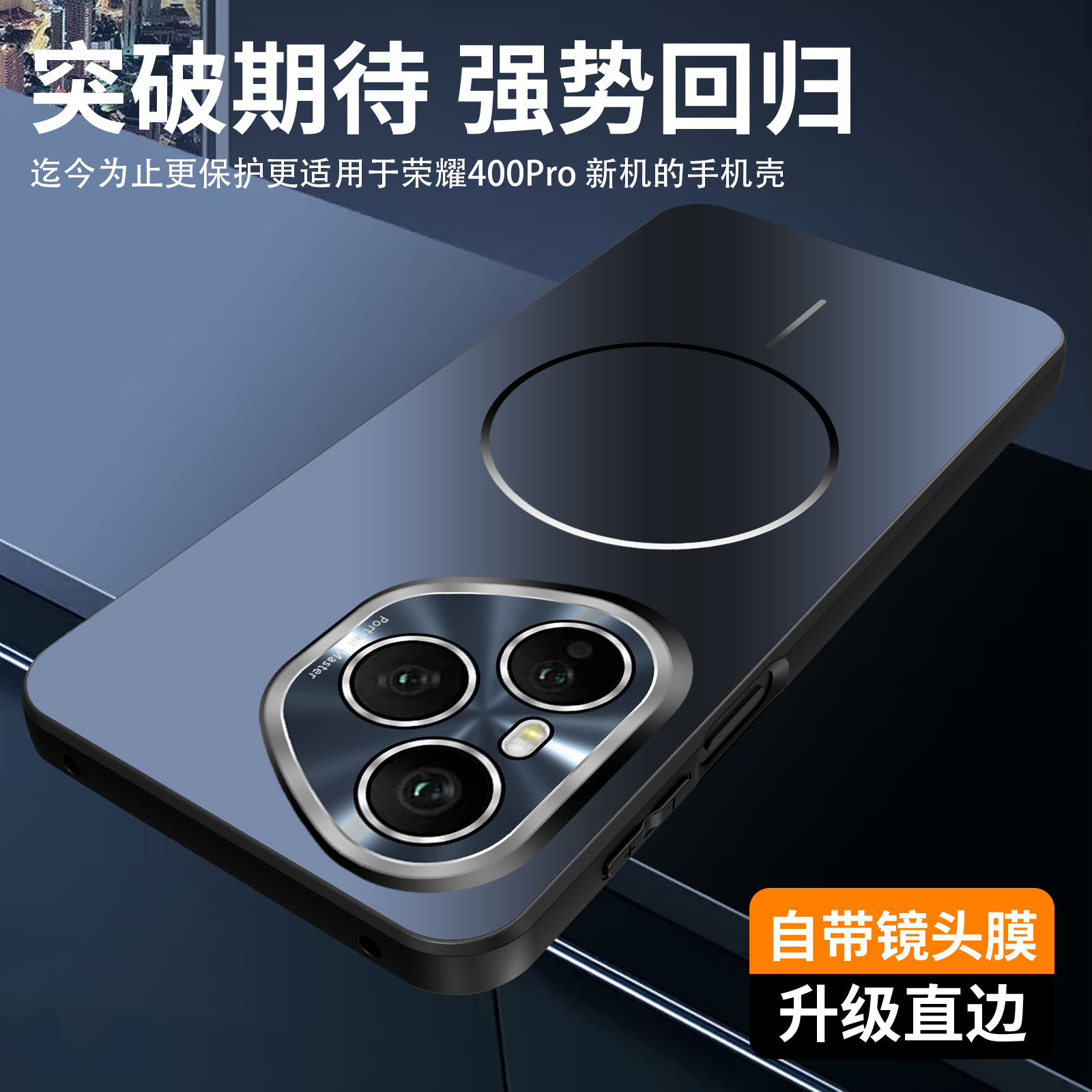 Aplicable para Glory 400 Pro Crystal Color Magnetic Series Teléfonos móviles pulverización de aluminio AF lente película anti-caída X70 funda protectora