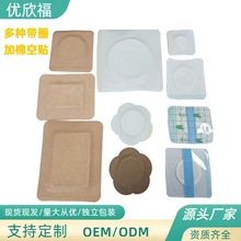 厂家现货批发加圈加棉医用贴加精油加液体加膏药贴加蓖麻油医用贴