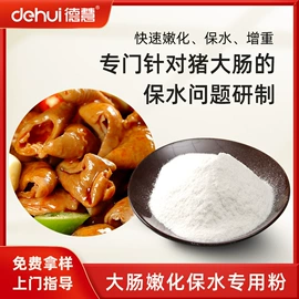 增稠剂;食品保水剂;其他五谷杂粮