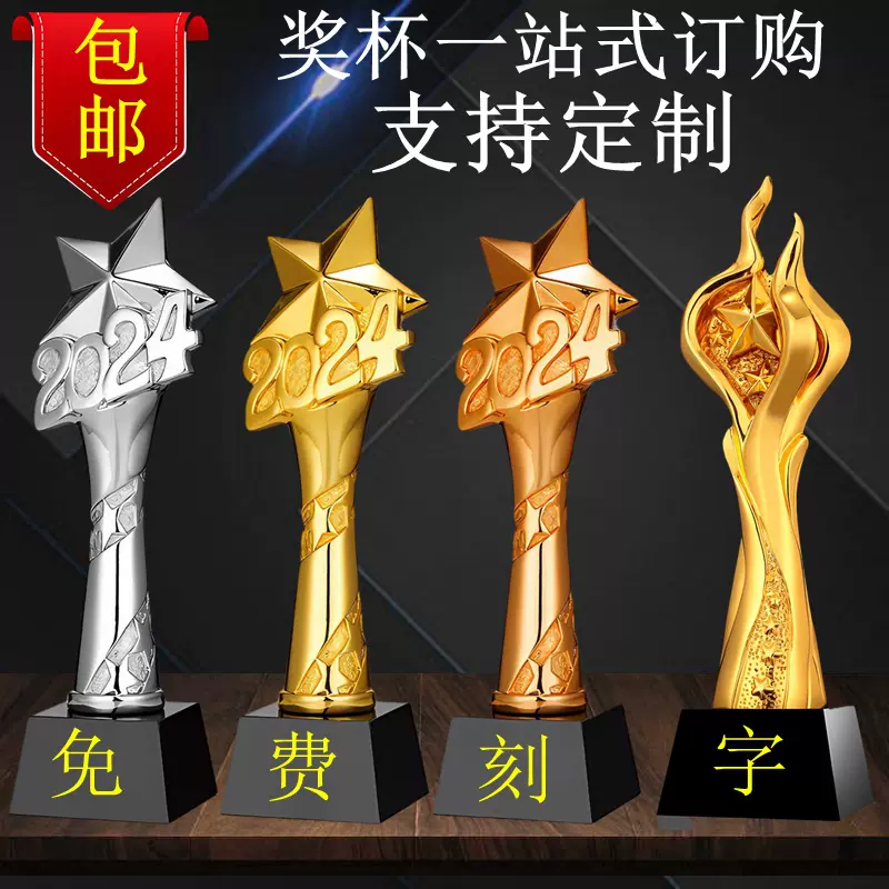 金银铜树脂水晶奖杯创意定制公司年会优秀员工儿童比赛颁奖纪念品