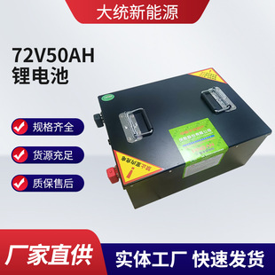 �S�ҹ���72V50AH�늳���݆܇�늳ؽM �����F�늄�܇늳�