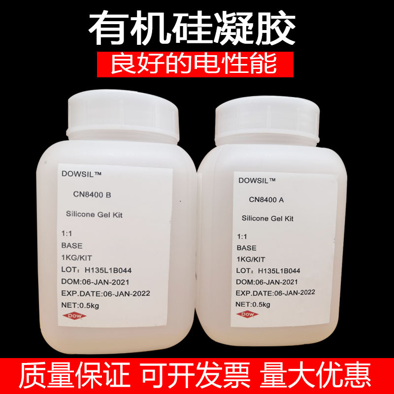 道康宁CN-8400 陶熙经济型有机硅灌封胶 有机硅灌封胶