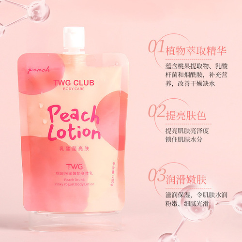 TWG Peach Drunken Powder Yogurt Body Lotion Moisturizing Moisturizing Moisturizing Lotion Anti-Drying Peach Body Lotion